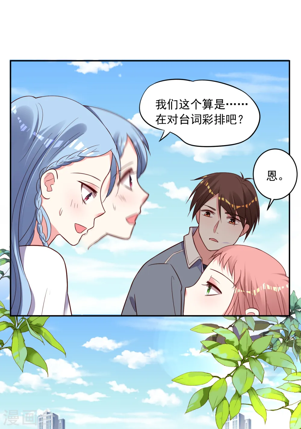 第261话5