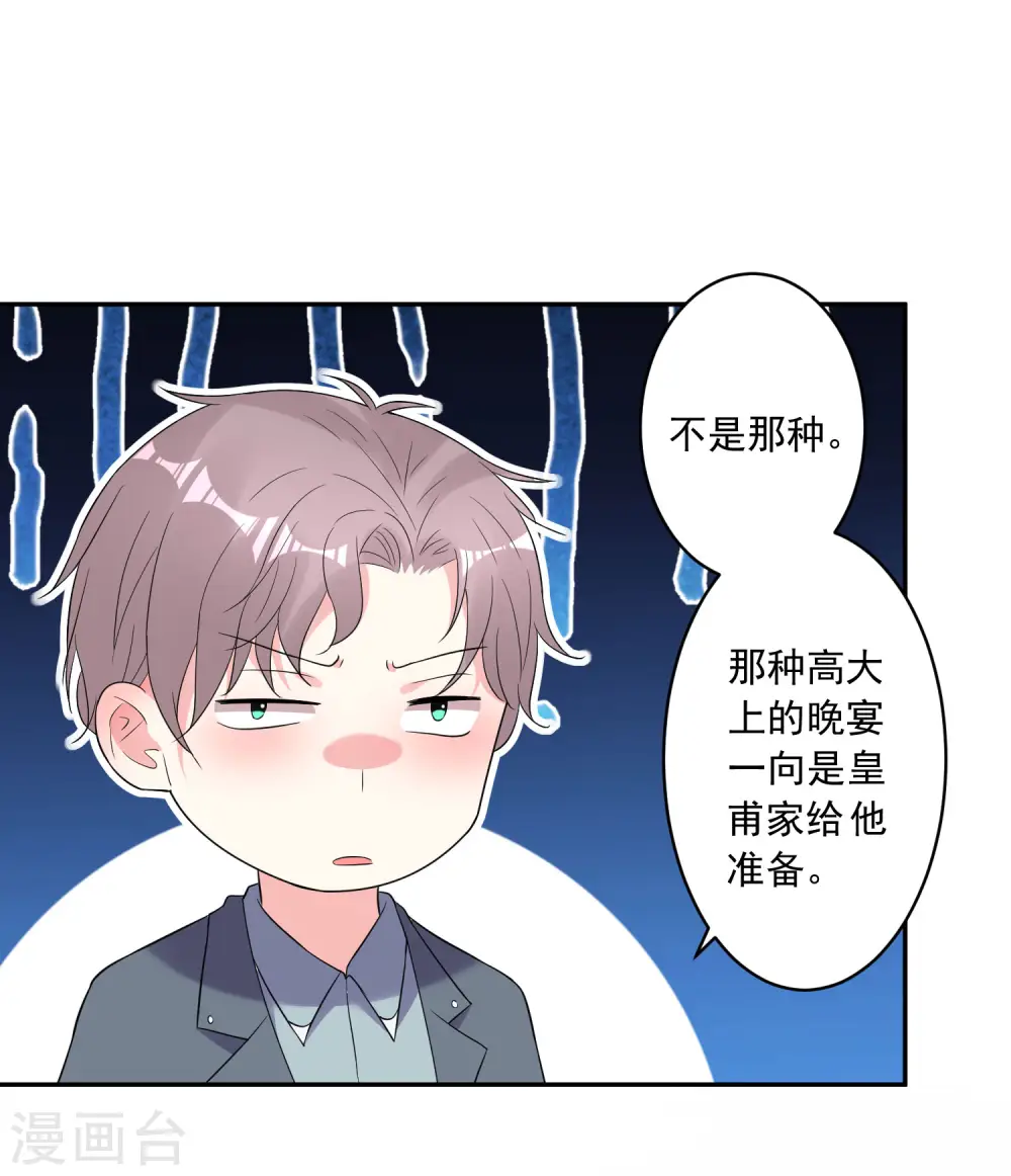 第207话21