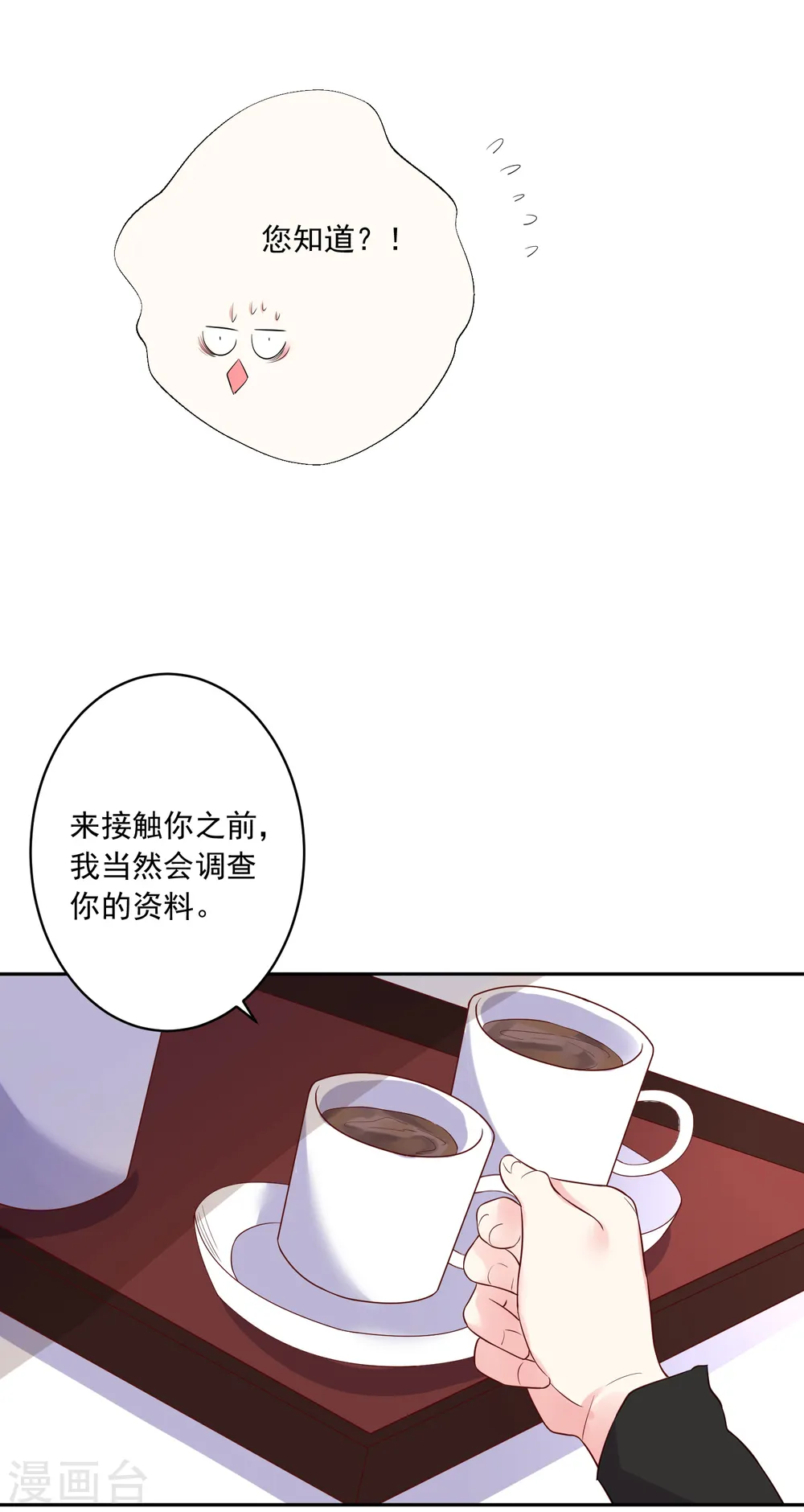 第239话14
