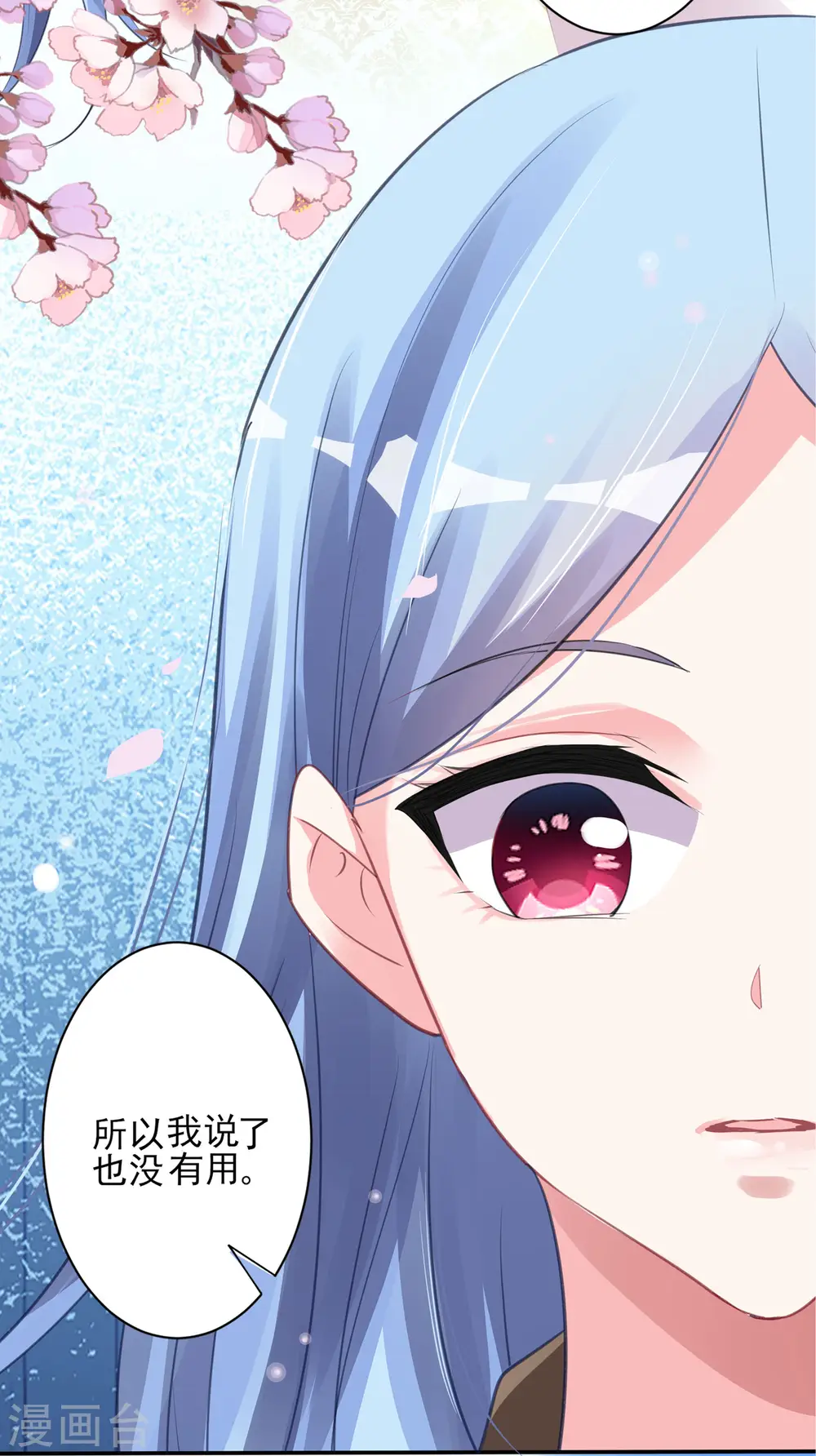 第368话16