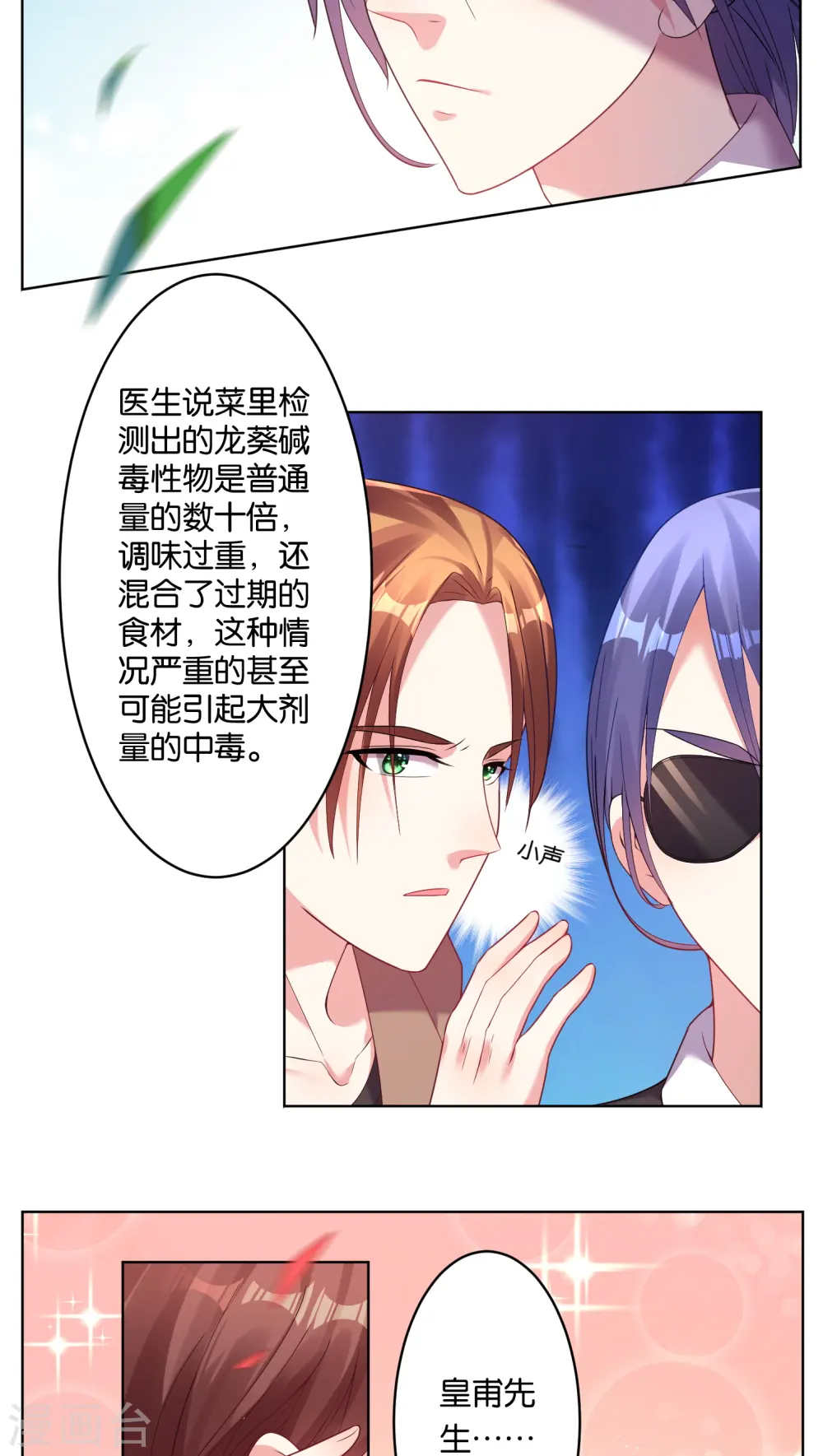 第35话2