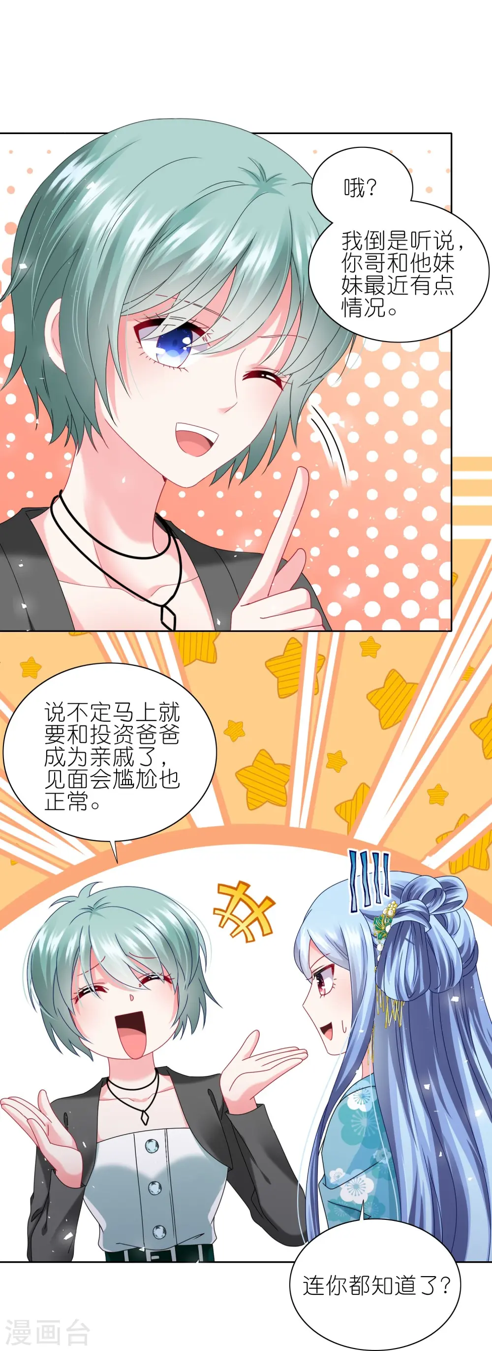 第486话10