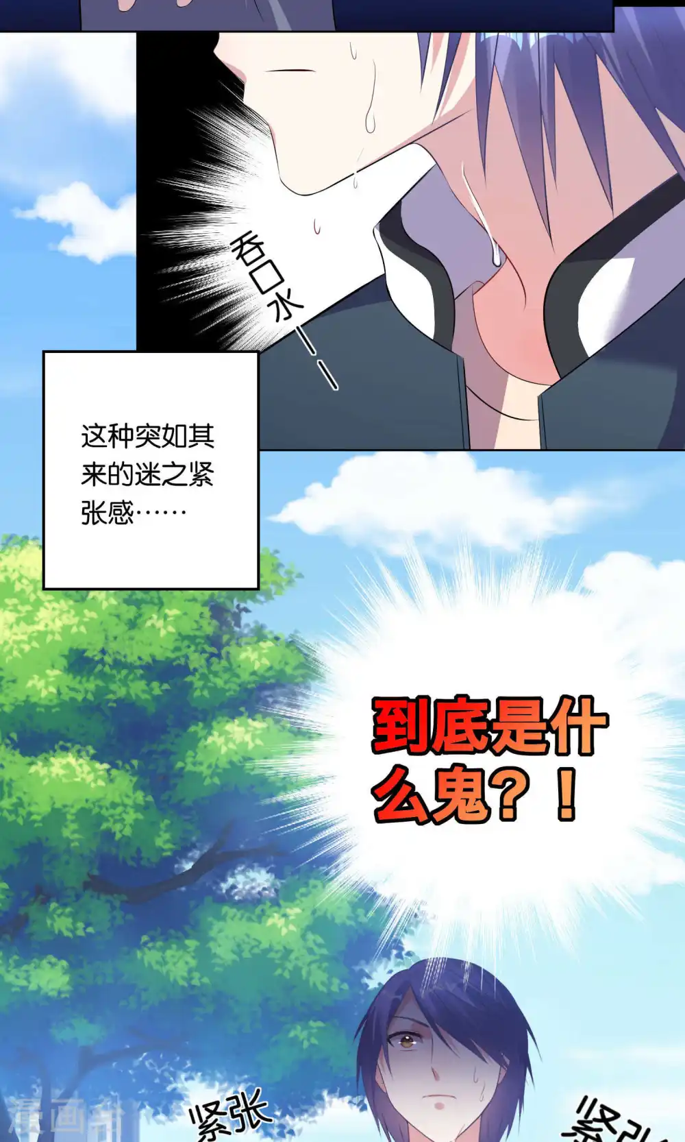 第98话4