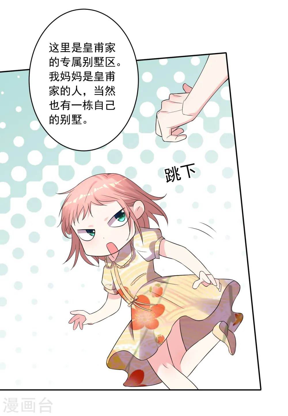 第222话19
