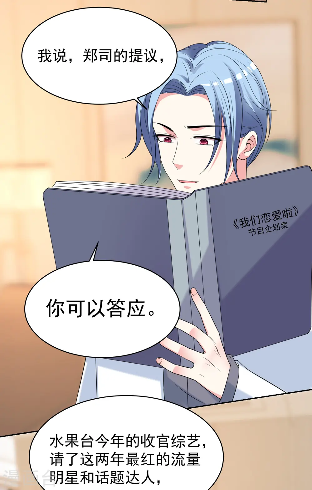 第327话2