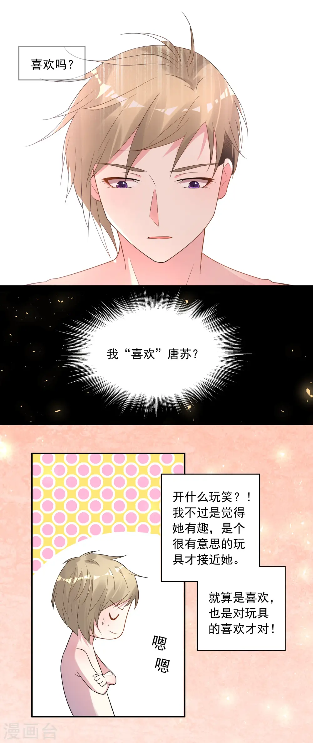第181话6