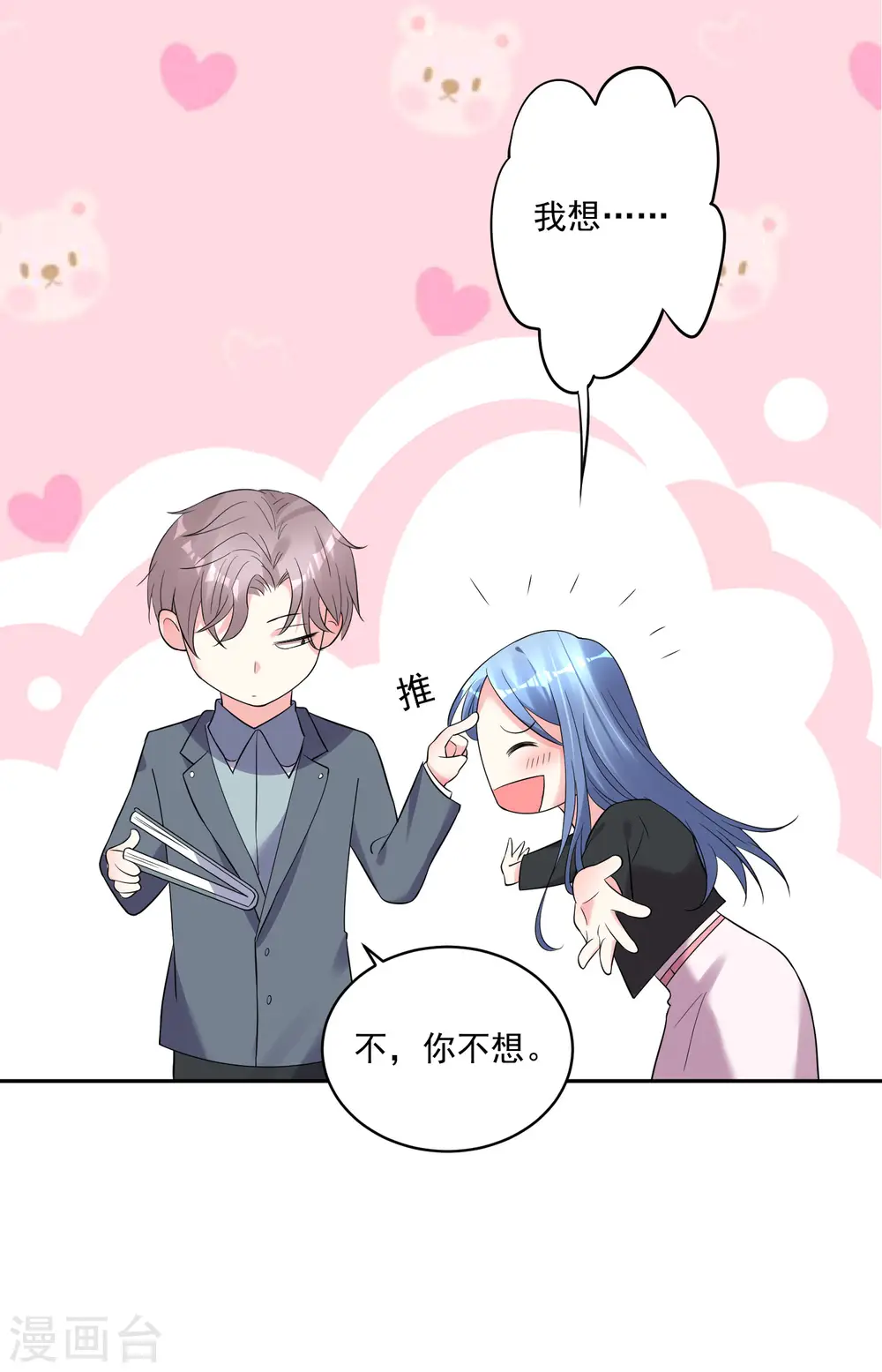 第207话24