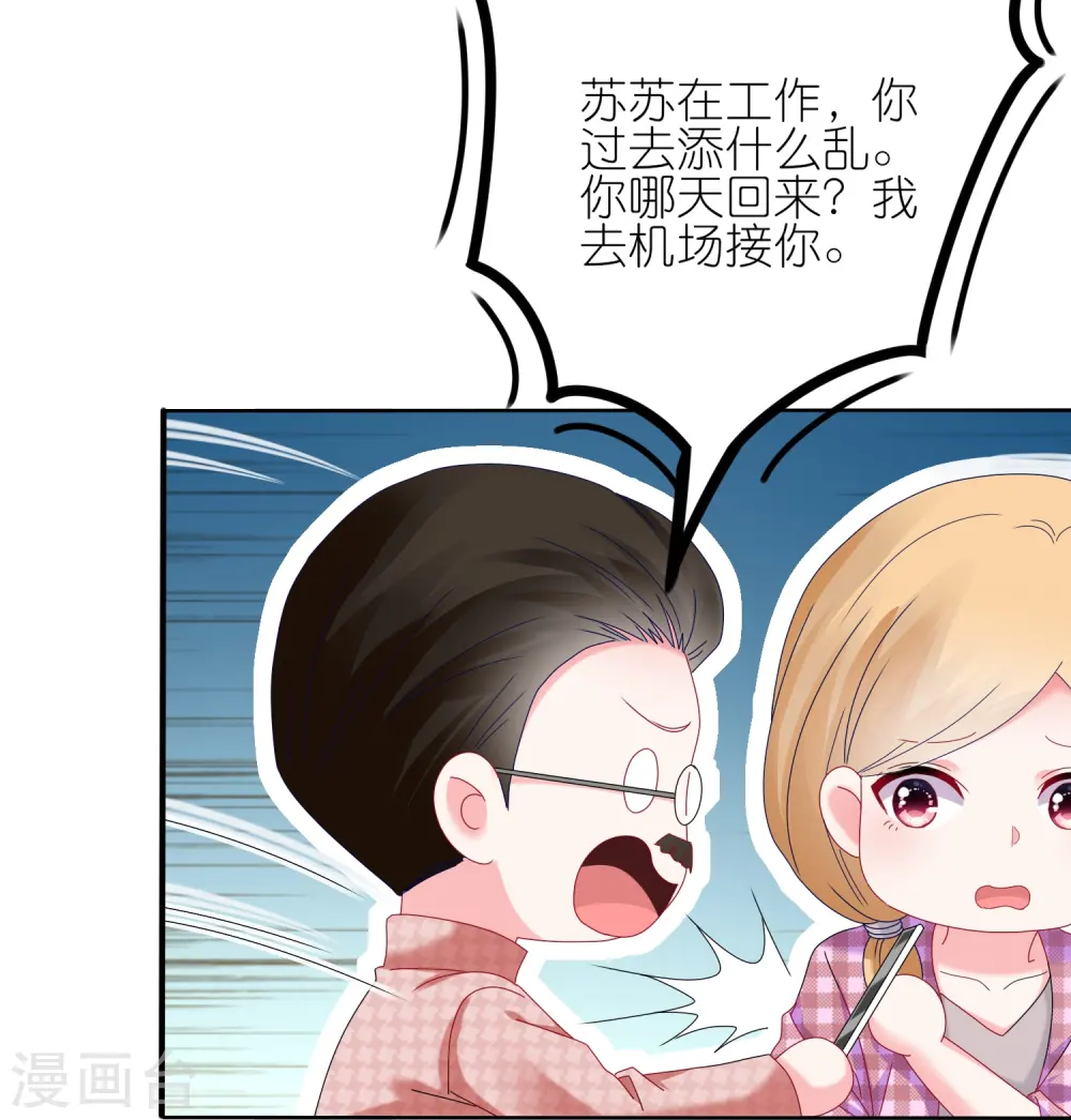 第476话26