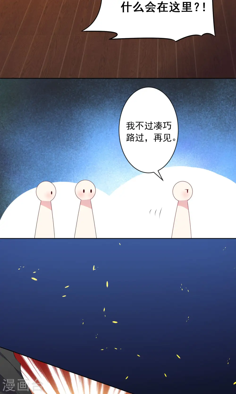 第133话4