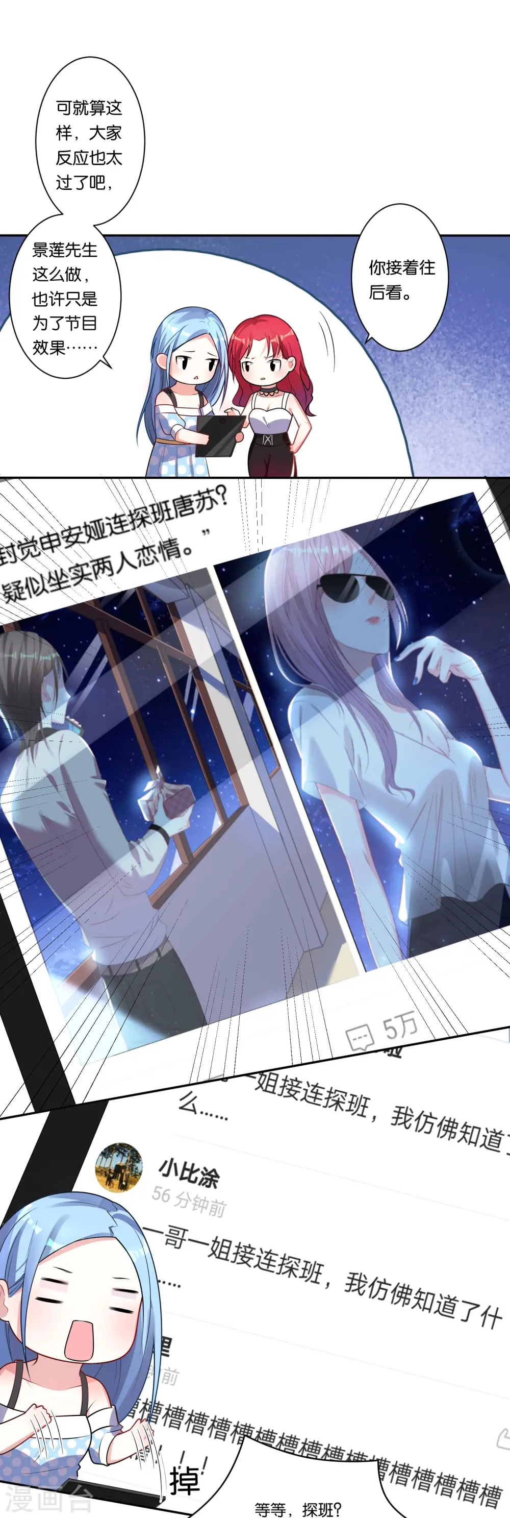 第116话8