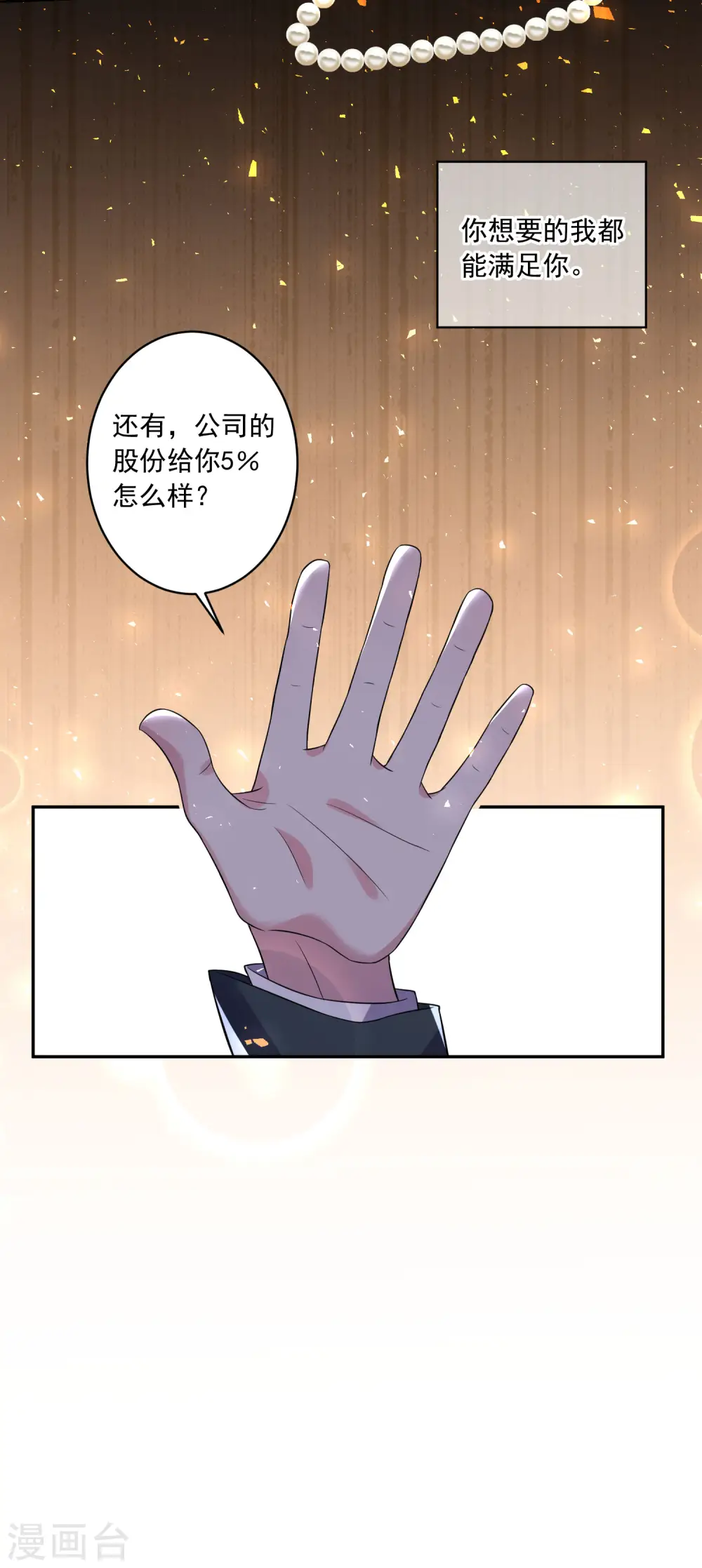 第191话5