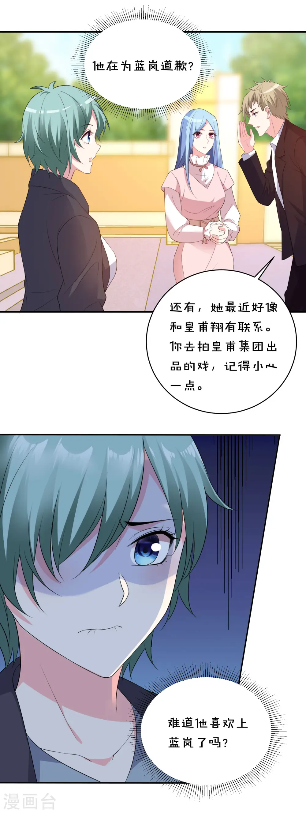 第355话15