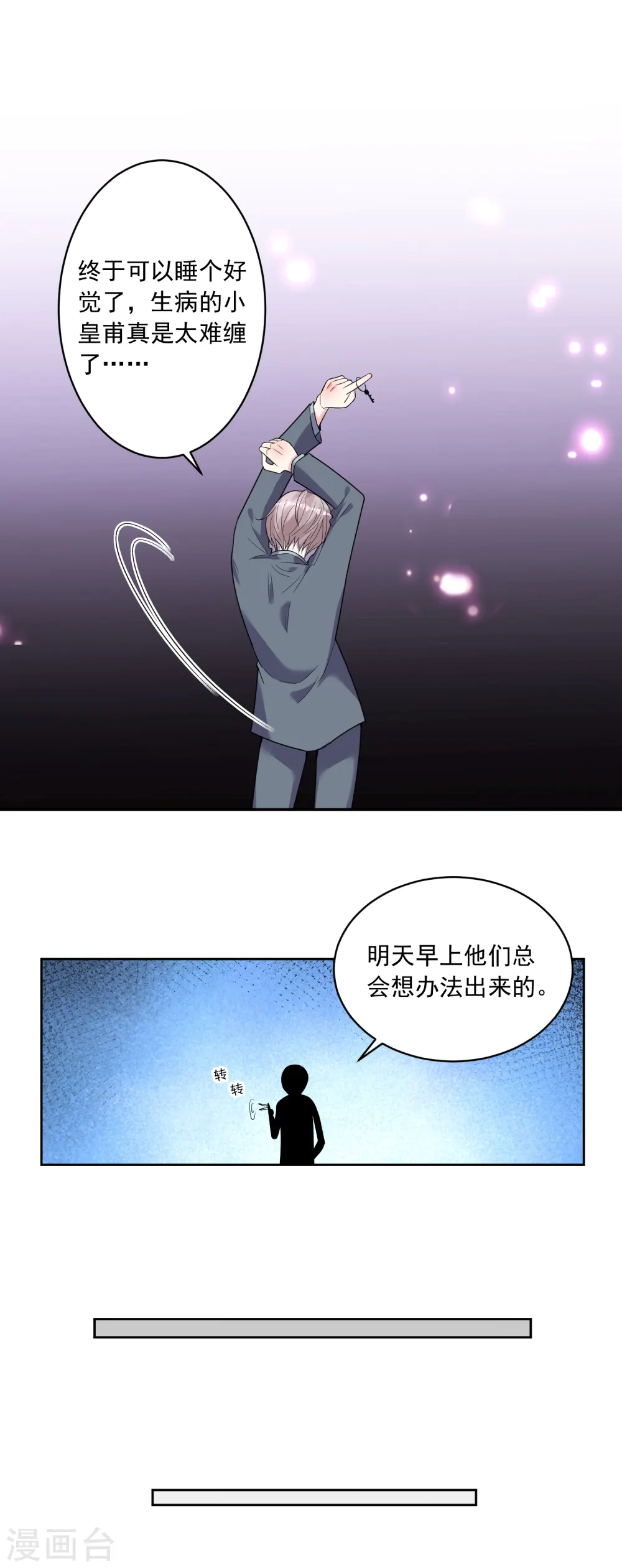 第181话22