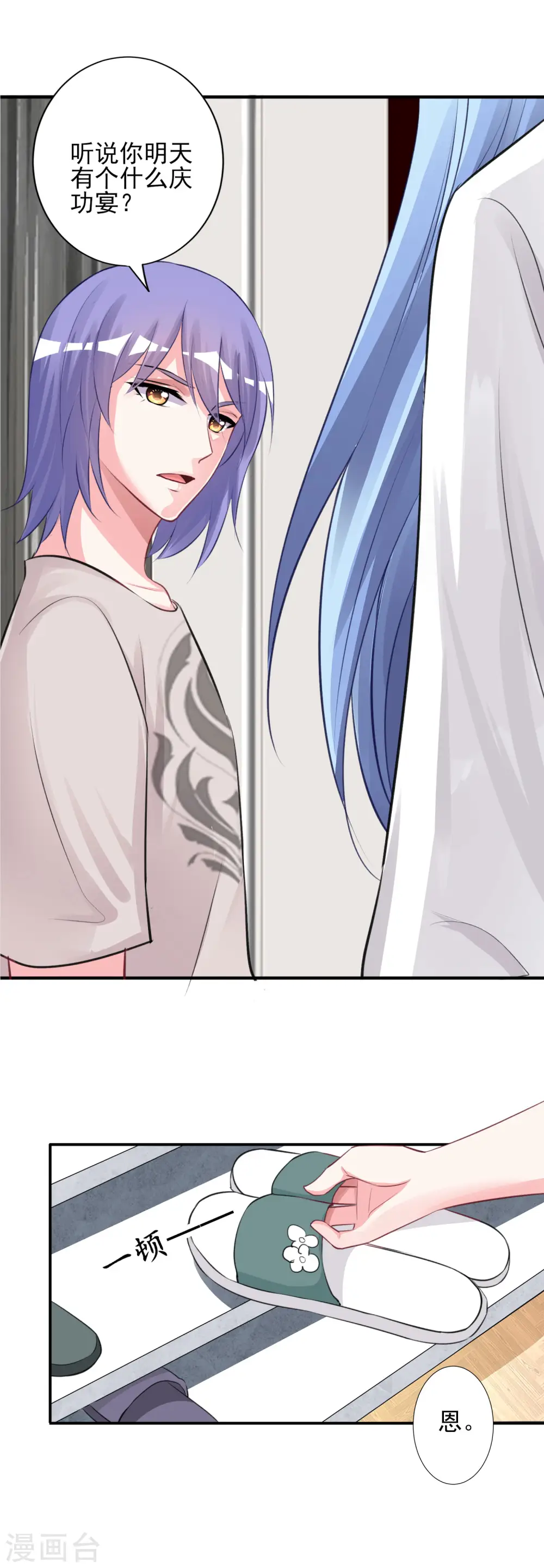 第373话19
