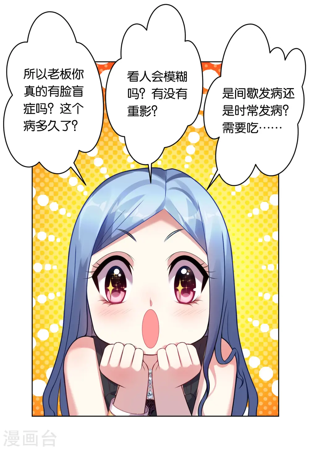 第53话10