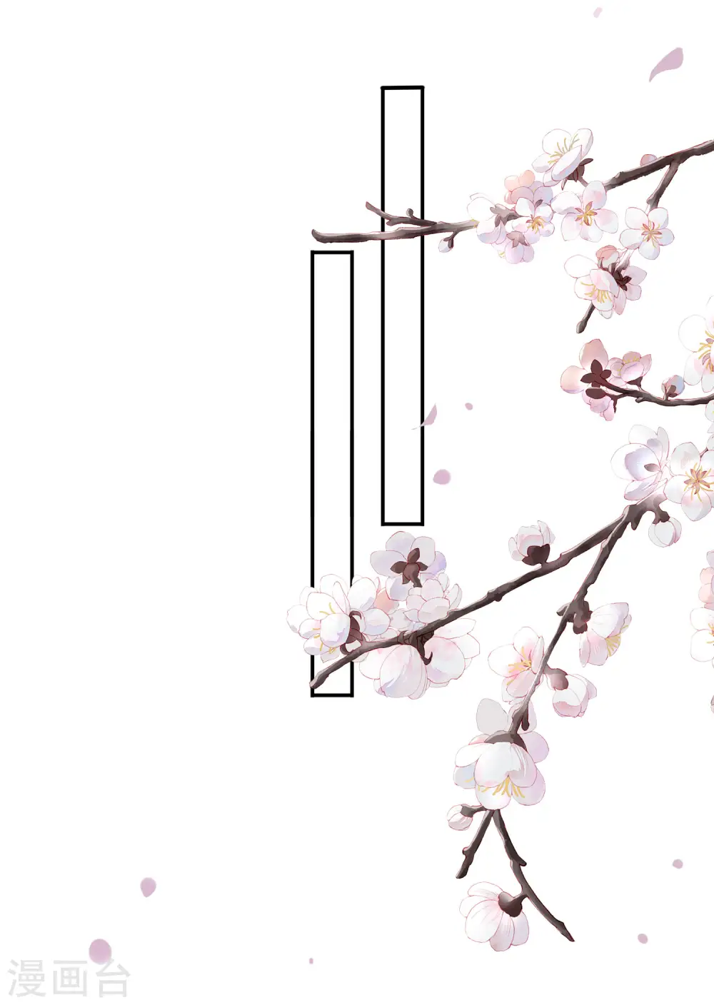 第383话11
