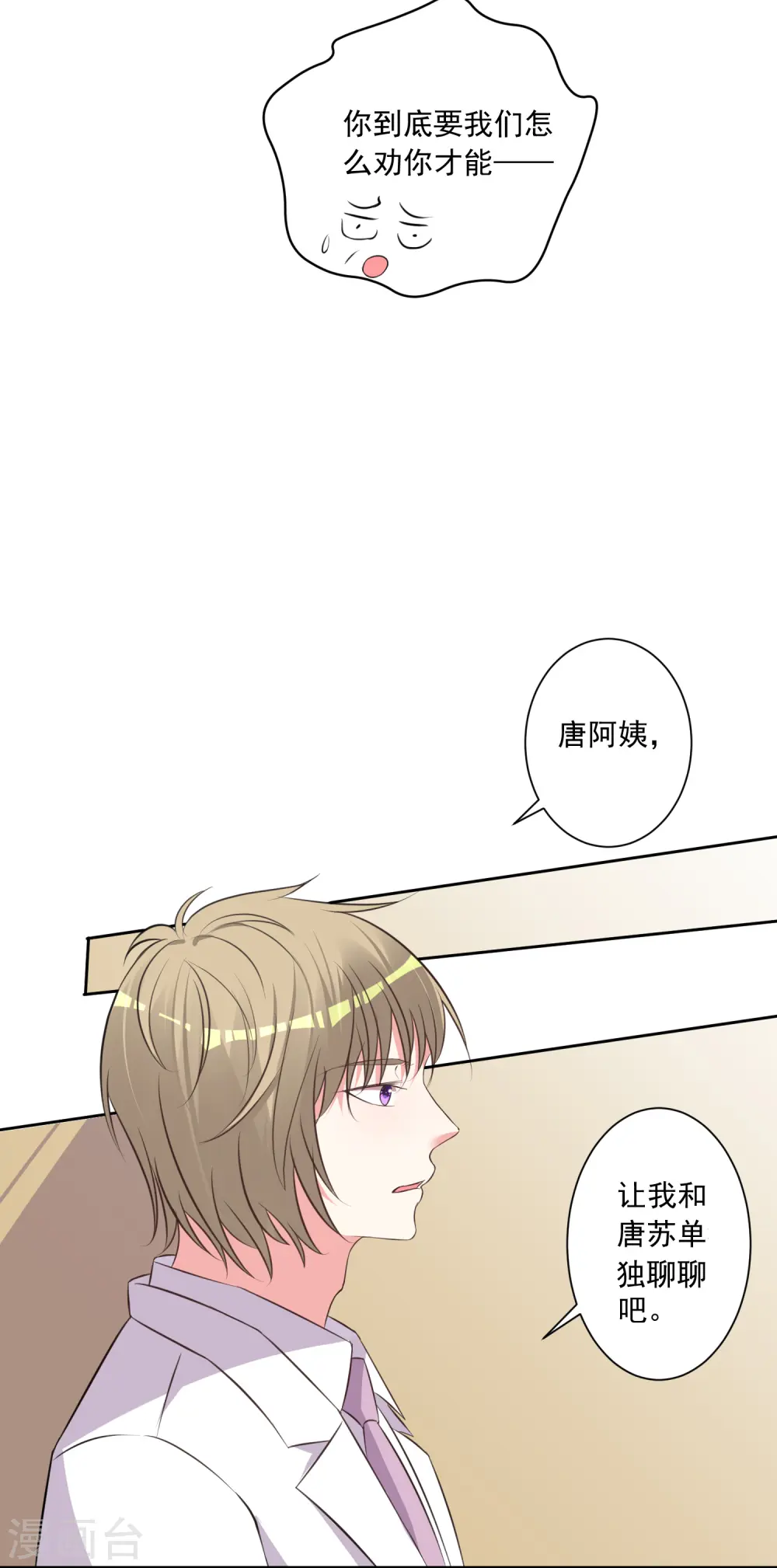 第316话12