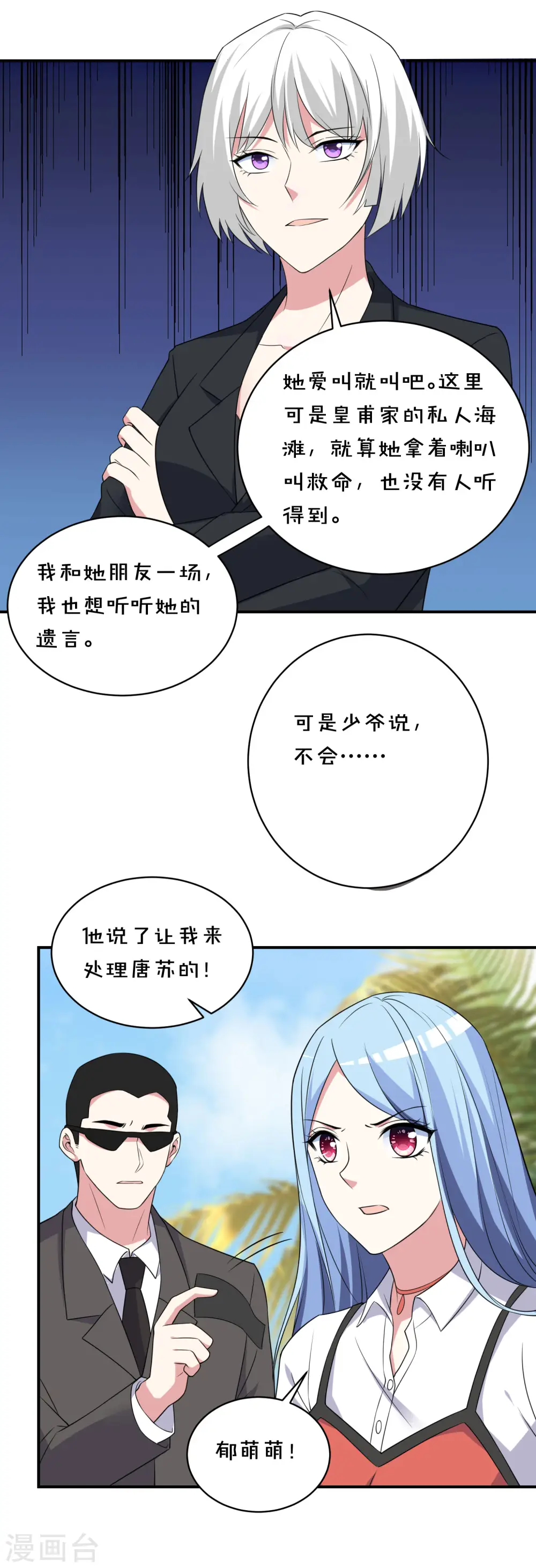 第359话9