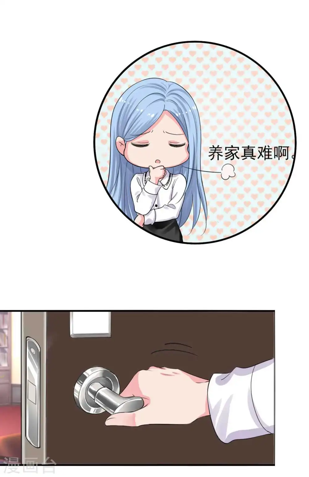 第330话4