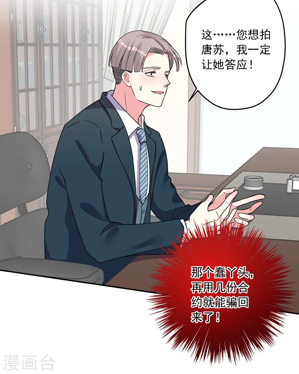 第291话14