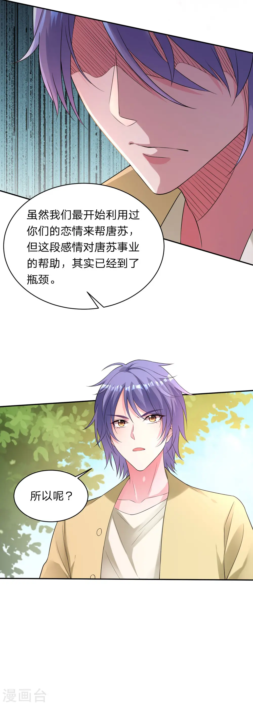 第337话7