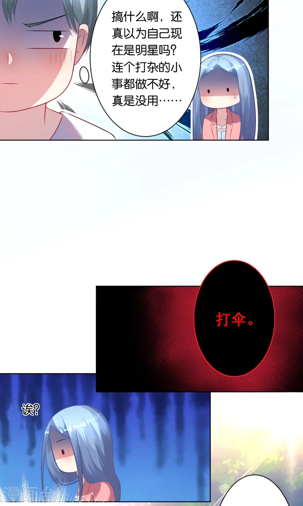 第83话12