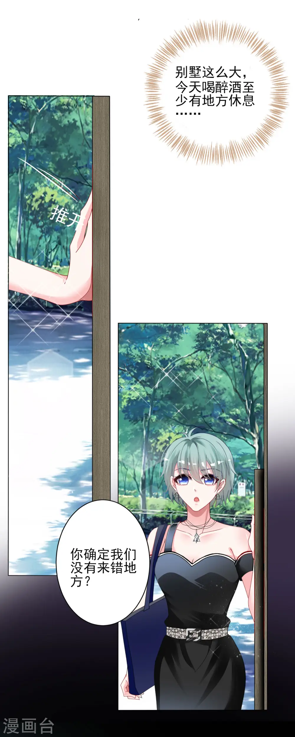 第397话21