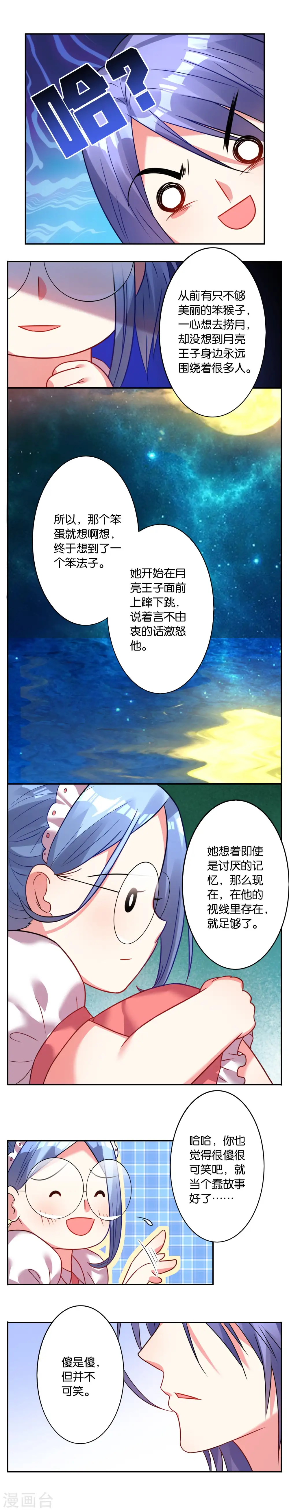 第12话7