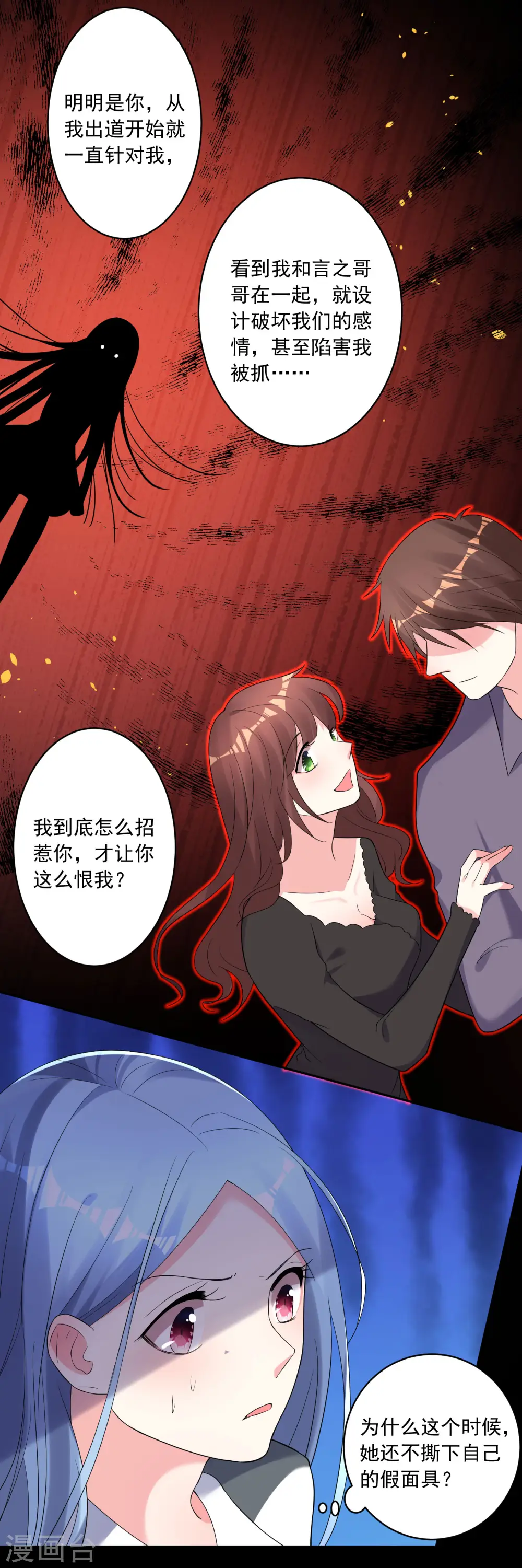 第216话9