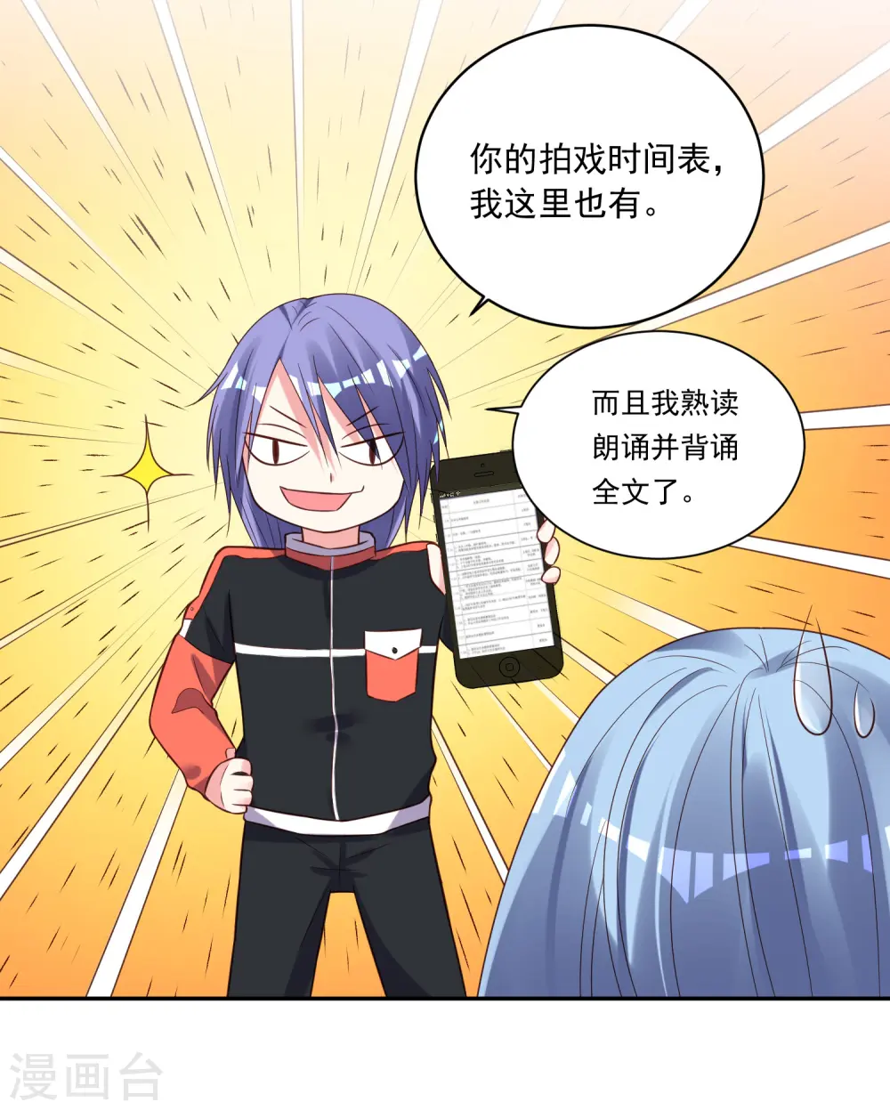 第256话9