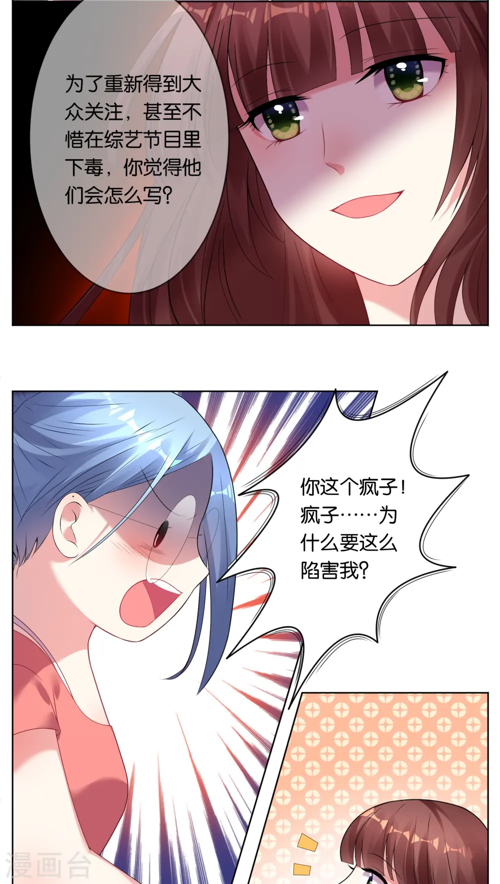 第38话8