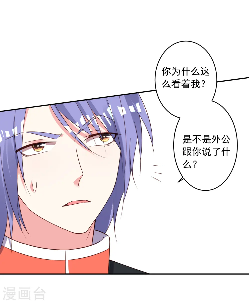 第255话28