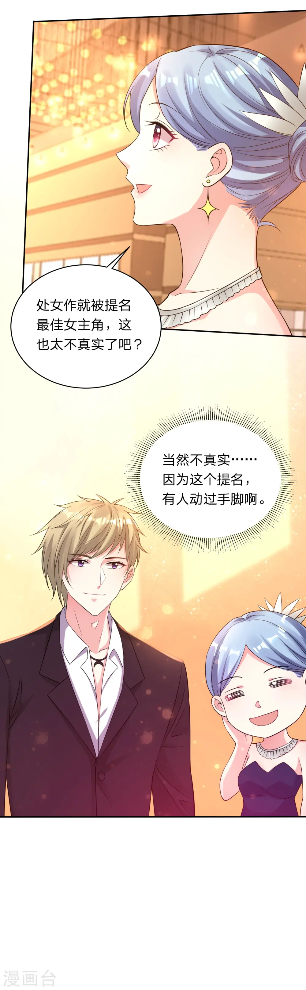 第347话23