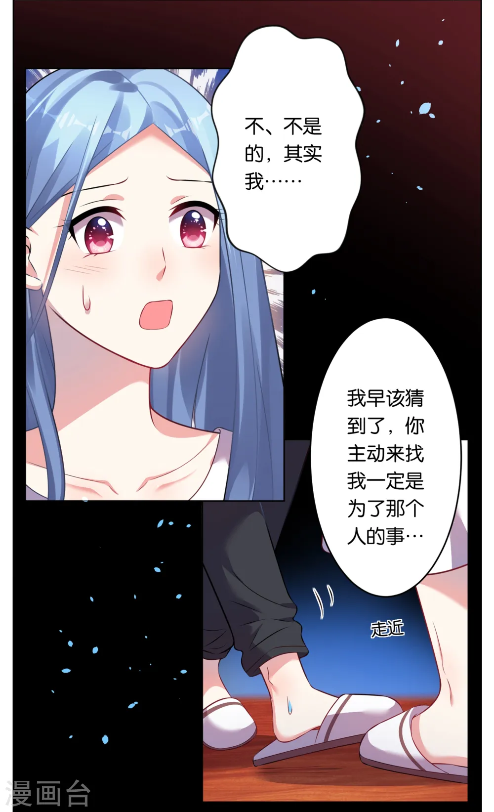 第73话6