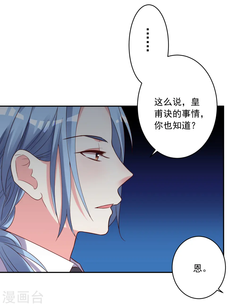 第276话29