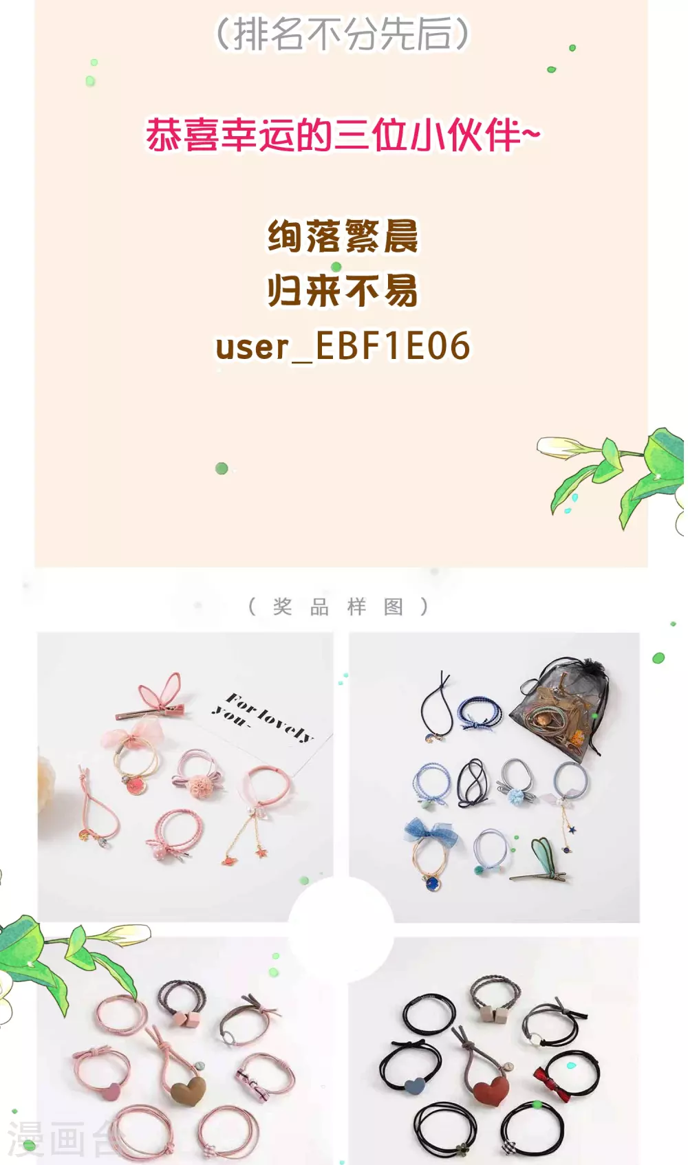第29周获奖名单1