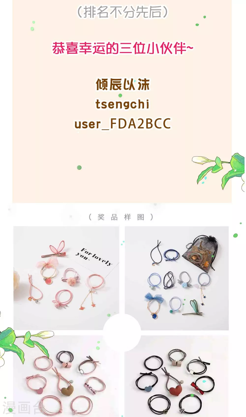 第27周获奖名单1
