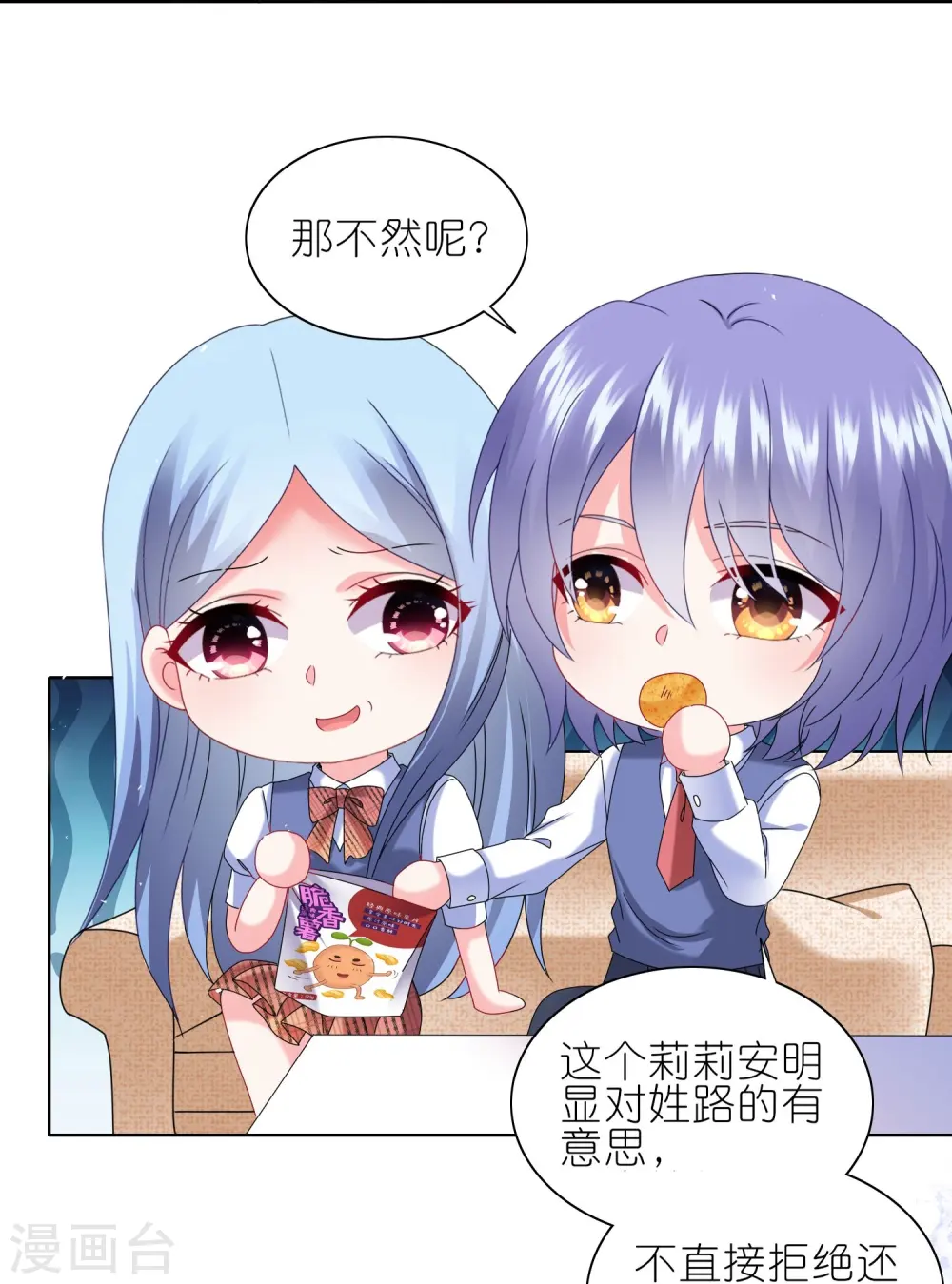 第494话27