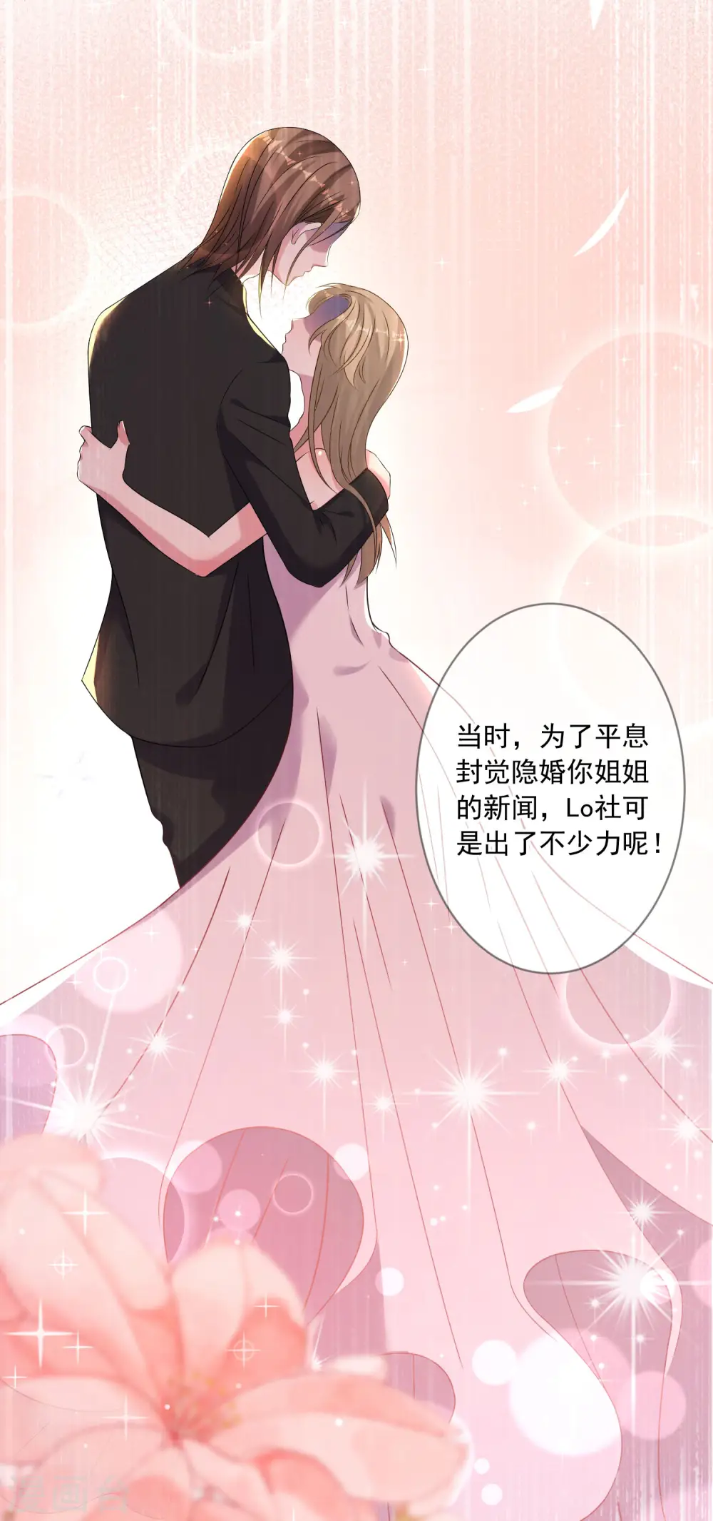 第150话6