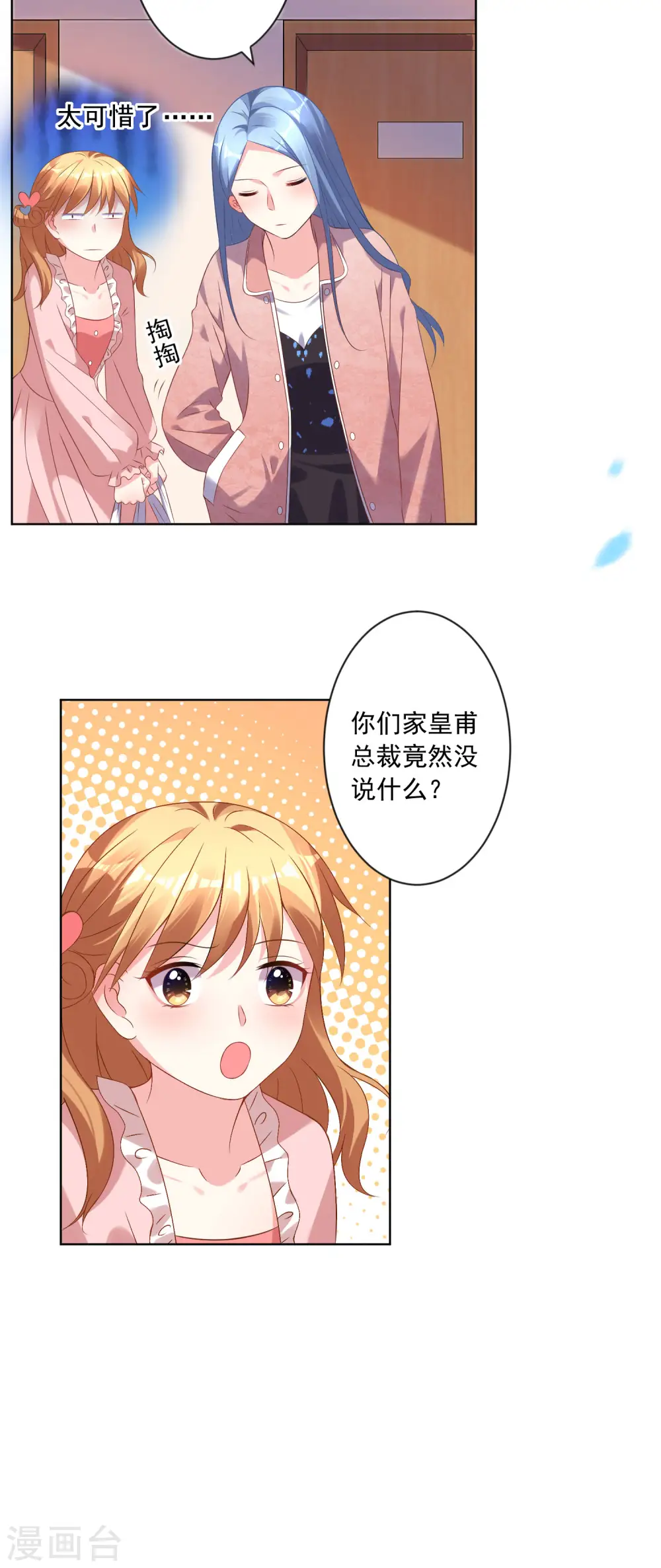 第156话14