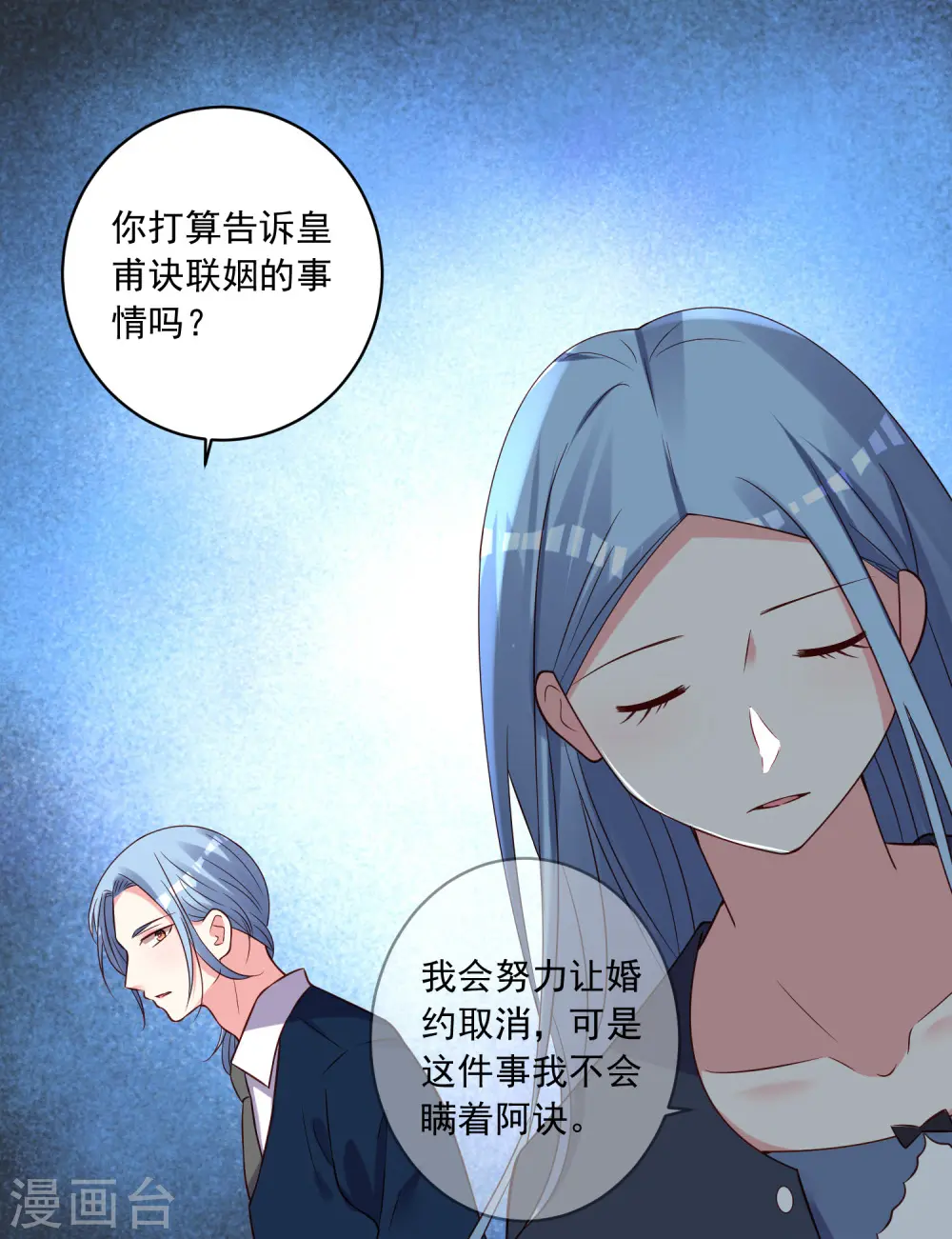 第280话5