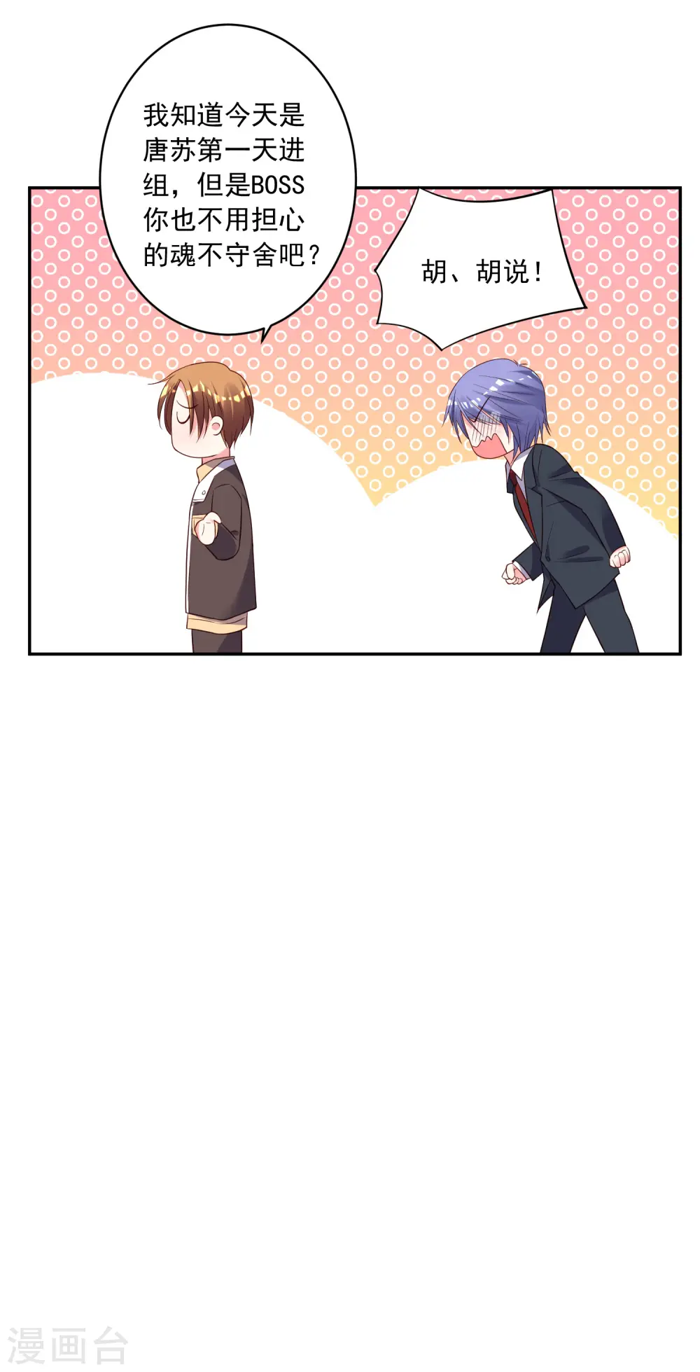 第243话26