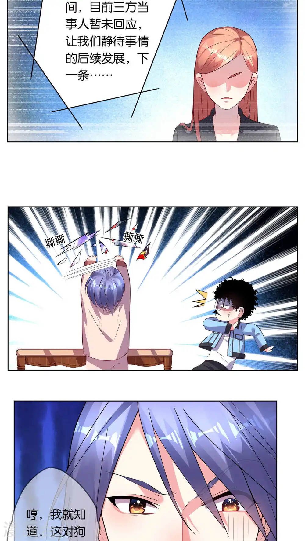 第70话9