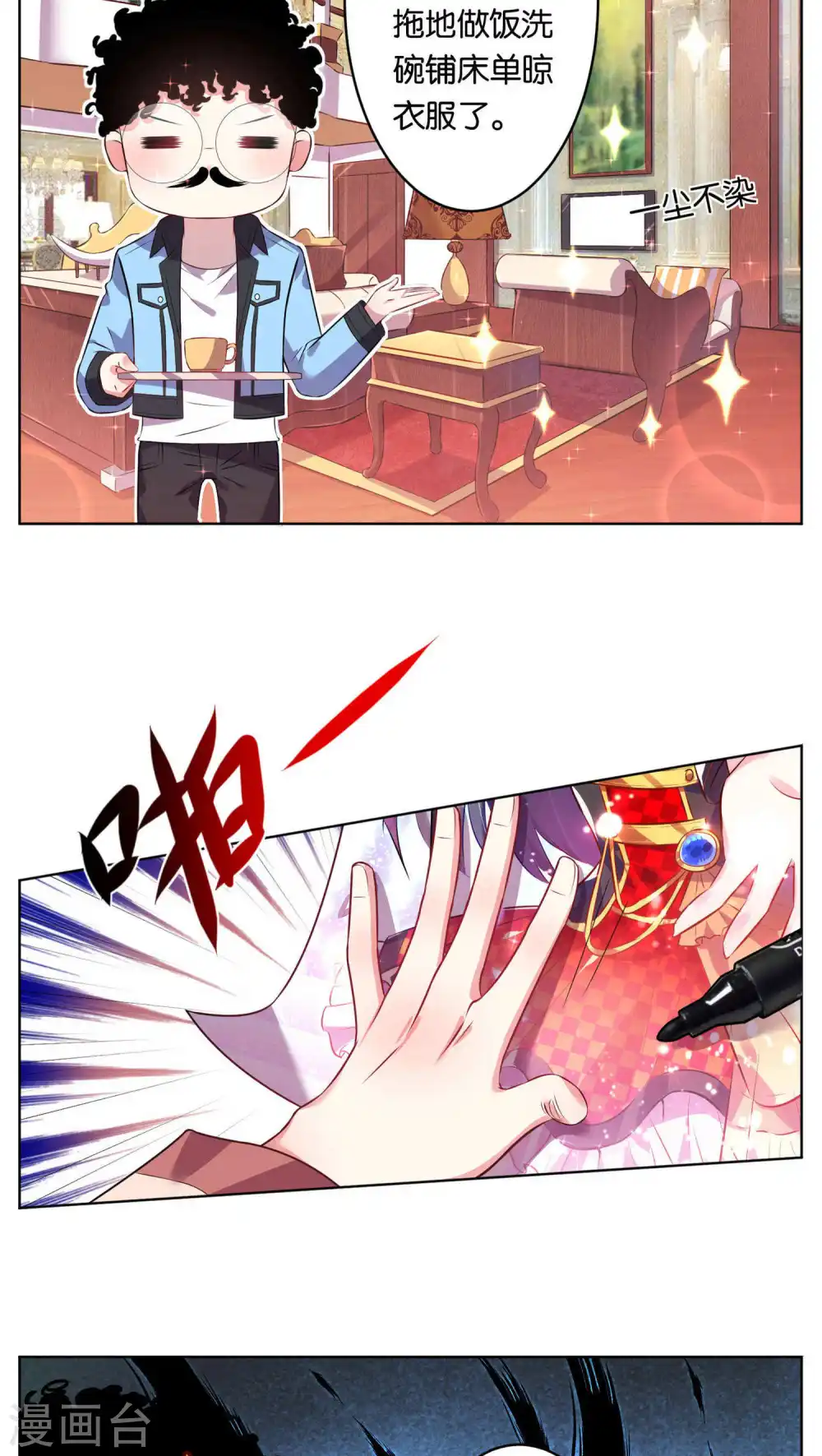 第70话6