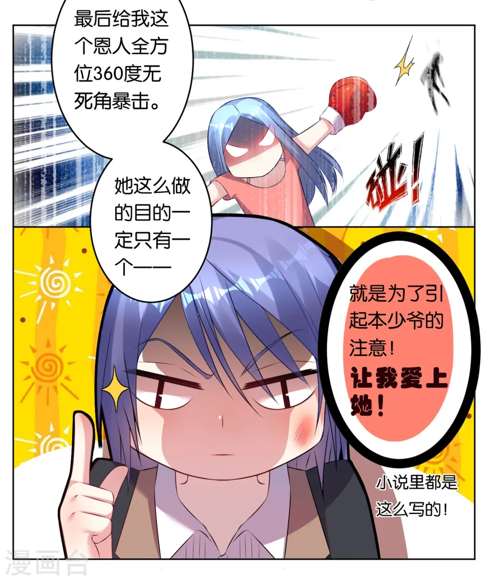 第65话7