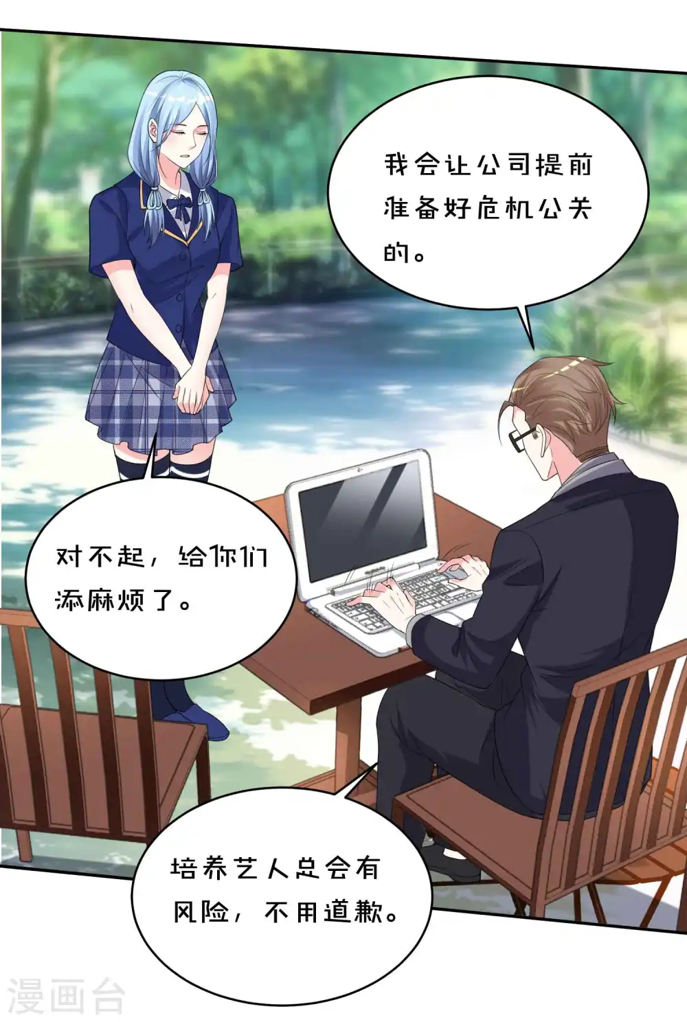 第351话14