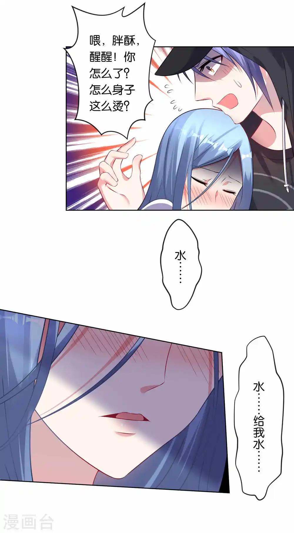 第89话2