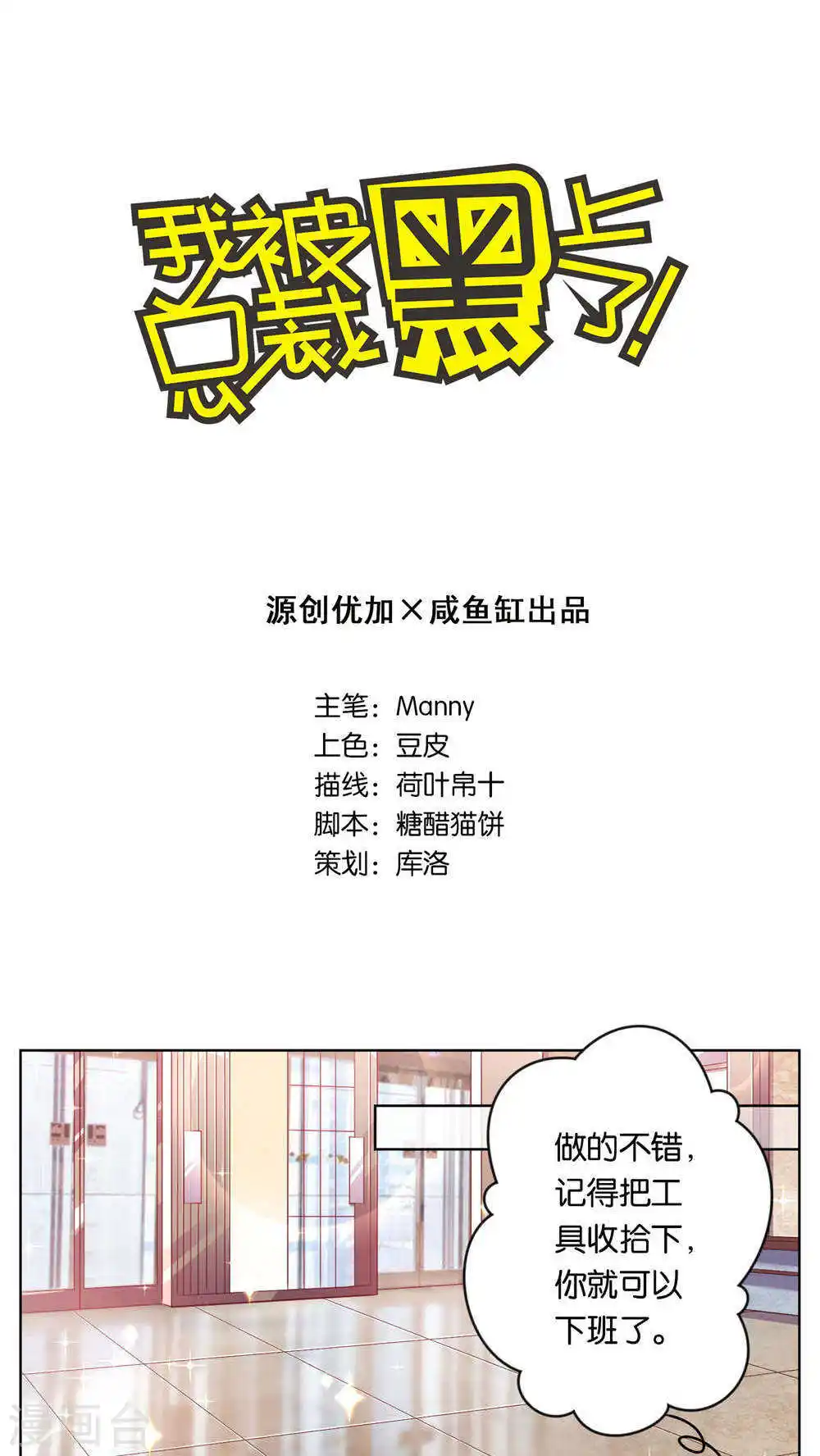 第77话0