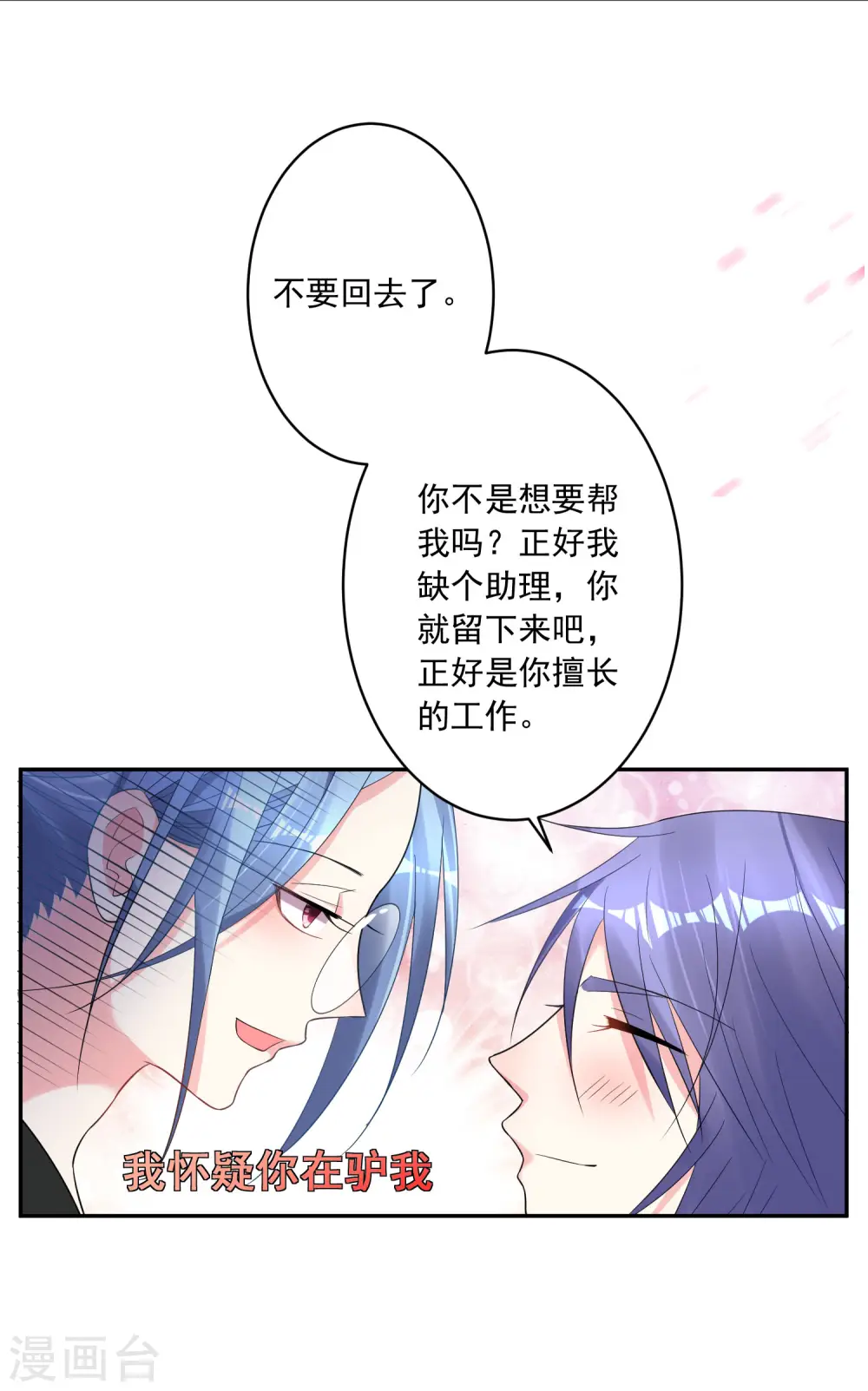 第197话24