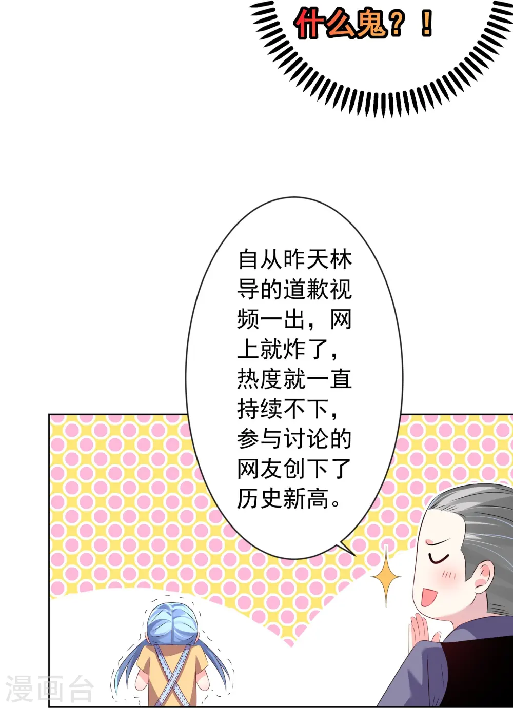 第121话14